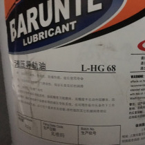  Barunte high-quality hydraulic rail oil L-HG 68 corrosion-resistant mechanical lubricating oil 15kg