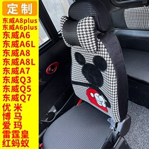 Dongwei A6 A8L Q3 Q5 Youmi Wolf Thunder Emperor Red Ant Electric four-wheel tricycle seat cover
