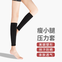 Thin leg pressure sleeve Thin leg artifact beam leg belt Thin muscle shape shaping legs Thin arm set Three-piece set