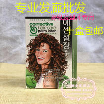 Olive essence electric water biochemical hot cold and hot liquid hair salon tin paper hot man cold perm hot cold hair