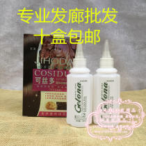 Can silk more Perm water cold hot liquid male Lady pear flower head curly hair styling cold scald does not hurt hair
