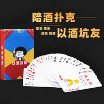 Wine table drinking creative poker board game adult leisure party punishment Beer Lady accompany wine card bar game
