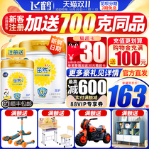 Send the electronic piano) Feihe Zhuoran childrens milk powder 4 segment Zhuo 700g * 6 cans 3-6 years old flagship store official website