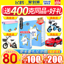 Flagship store official website)Feihe Xingjie Yougu 3-stage infant formula milk Powder 1-3 years old 400gx6 boxed
