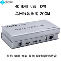 HDMI network cable extender KVM USB keyboard mouse extension 200 m network cable signal single RJ network cable extender