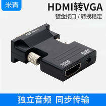 HDMI to vga connector with audio port Computer connection TV display Projector HD video conversion head