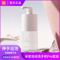 Xiaomi Mijia Automatic Mobile Phone Wash Pro Set Foam Antibacterial Induction Plastic Soap Dispenser Household Hand Sanitizer Machine