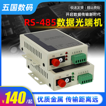 Two-way RS485 data optical transceiver two-way optical cat optical fiber transceiver data optical transceiver 485 optical cat
