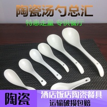 Creative Pure White Ceramic Small Soup Spoon Large Bend Spoon Sheng Soup Hotel Restaurant Hotel Spoon Eat Spoon Commercial