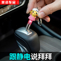 Human Static Release Theorizer Wireless Antistatic Hand Ring Car Door To Static Elimination Stick Pen Key Buckle Pendant
