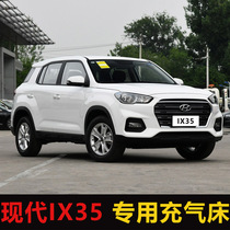 Beijing Hyundai IX35 special car inner trunk inflatable mattress rear seat sleeping mat rear sleeping car air cushion