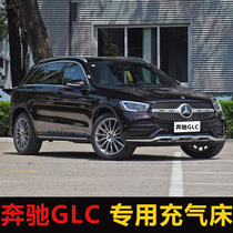 Mercedes-Benz GLC260L 300L special car trunk inflatable mattress Rear seat sleeping pad Rear seat sleeping air cushion