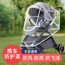 Baby carriage windshield baby cart windshield universal rain cover winter children's car epidemic prevention and anti-foaming