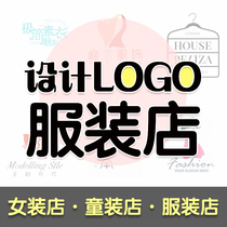 Clothing Store Logo Design Womens Clothing Shop Name Icon Cartoon Avatar Font Door Head Trademark Design