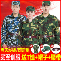 Military training suit Mens and womens summer tops T-shirts Short-sleeved pants Middle and high school college students School military training camouflage clothing