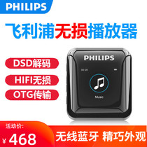 Philips mp3 Bluetooth version running sports lossless music player student version mini portable small hifi Walkman SA2816 ultra-thin support Bluetooth DSD decoding master tape fever