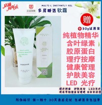 Item Beauty Multi-layer instant smooth smooth soft cream massage gel Rui Meikang ain Eh a Yin Eh Meiyijianlifu
