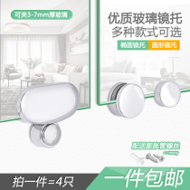 Bathroom installation fixed drag bathroom glass lens fixed wall bracket clip accessories Household support wall clip