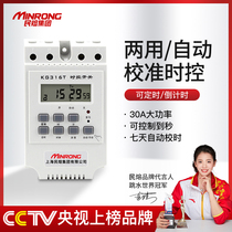 Microcomputer time-controlled switch timer socket timing switch light-emitting word intelligent high-power countdown time and space