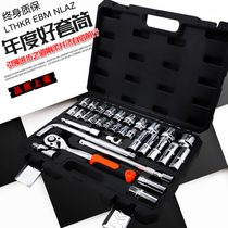 32-piece socket wrench set 8-32mm auto repair car tire special ratchet wrench tool combination