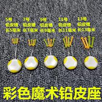 Silicone magic one-piece lead leather seat without space beans does not hurt the fishing line fishing color self-locking lead leather seat accessories