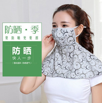 Cycling Sunscreen Face mask Summer Lady thin sunshade cover mask driving riding windproof breathable veil
