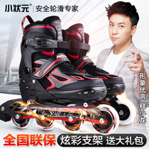 Small champion skates childrens full set roller skates female boys beginner adult professional adult boy
