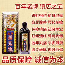 Hong Kong medicinal oil Xingapo chasing wind Tiger label nigger oil waist cervical spine pain pain sore sprain pain pain