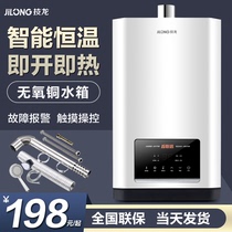 Gilong gas water heater household Bath Natural Gas Gas liquefied gas zero cold water strong discharge balanced constant temperature