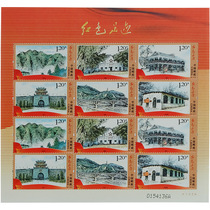 Shanghai Collection China Post 2012-14 (Red Footprint) Special Stamp Small Edition