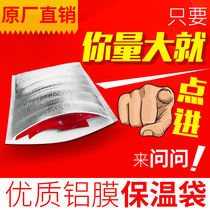 Navel Orange aluminum foil thickened insulation bag disposable food frozen insulation custom Seafood Express chilled bag
