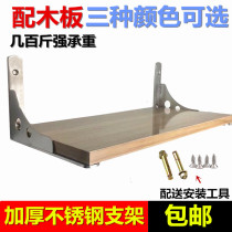 304 thickened stainless steel triangle bracket bracket Wall wall storage shelf bracket Microwave oven support frame