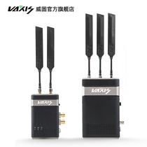 Weigu wireless image transmission VAXIS lightning 800ft HD lossless 1080p signal 200 m transmission