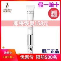 Kangaroo Mother brightening and firming eye cream for pregnant women Gently lighten dark circles and bags under the eyes Fine lines brighten and lift