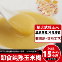 Jigen pure cooked corn paste without adding no sugar ready-to-eat breakfast whole grain replacement original pure corn flour