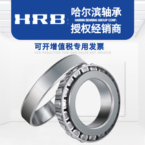 Harbin Tapered roller bearing 33020 33022 33024 33026 33028 33030 Imported