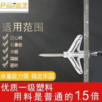Rock wool interior wall exterior wall plastic insulation board fixing nail anchor bolt heat insulation board expansion bolt screw 8cm