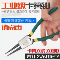 Clamp Circlip pliers Daquan spring tension multifunctional small c-Type e set large expansion bayonet caliper