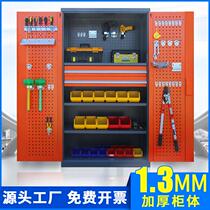  Shengjing tool cabinet Wall cabinet Wall toolbox locker storage cabinet Household hole board cabinet Workshop tin cabinet