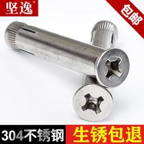 Flat head cross inner expansion screw countersunk head internal expansion screw flat head built-in expansion bolt m6m8