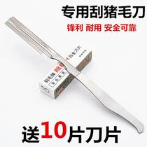 Scraping Pig Hair Cutter Plucking Pig Hair Knife Special Tool Holder Shave Pig Hair Shave Hair Knife Animal Scraping Pork Hair Shave Hair