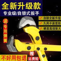 Shu Gong steel bar wrench fast straight thread universal pipe Pliers Heavy Duty multi-function pipe pliers water pipe pliers tool