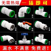 Hot-melt water pipe quick joint 4 minutes 620 in-line live 25ppr tap water pipe quick takeover fitting accessory 