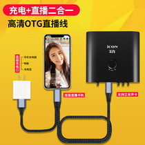 Acoustic Kotg connecting line live converter to apply Apple vivo Huawei OPPO mobile phone to connect iCon Aikensen V8 ten lights 4anon side charging side live switching line live