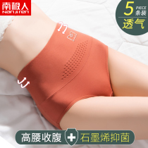 Antarctic people seamless underwear women cotton cotton antibacterial high waist belly lift hip girl shorts summer thin