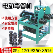 Electric pipe bending machine square pipe bending machine bending machine greenhouse electric pipe bending machine bending machine warranty 3 years