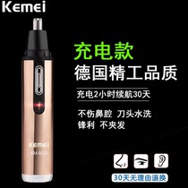 Kemei nose hair trimmer Rechargeable mens nose hair trimmer Electric nose hair trimmer Scrape off nose hair scissors for women