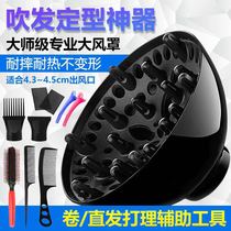 Hair collector air nozzle Hair dryer universal drying cover Air nozzle Comb drying cover Head tube wind big blow tube head device blow roll