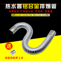 Flue strong exhaust exhaust telescopic household hose pipe gas pipe pipe pipe extension elbow water heater chimney