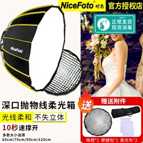 Resistant Deep Mouth Parabola Flexo Light Box Quick Fit Professional Accessories Portable Grilles Square Spherical Soft Light Hood Payon Bayonet Golden Bay God Bull Generic Shooting Video Portrait Photo Anise Soft Light Box